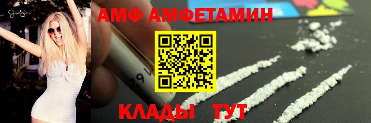 Амфетамин 98%  АМФ  АМФЕТАМИН  Вход с VPN  Тобольск 