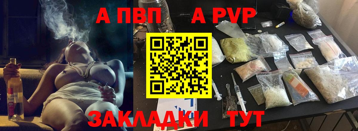 как найти закладки  APVP СК КРИС  Alpha PVP VHQ  Вход с VPN  A-PVP  Тобольск  A PVP крисы CK 