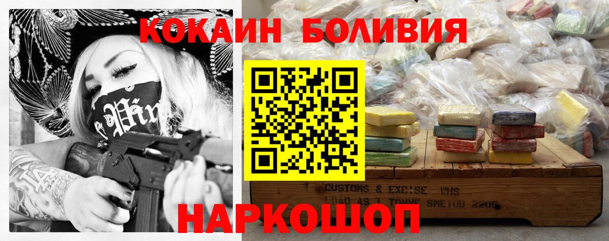 COCAIN FishScale  Кокаин Перу  Вход с VPN  Тобольск 