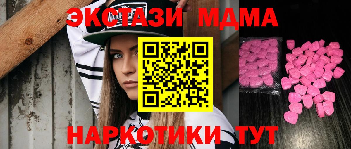 ЭКСТАЗИ  Экстази таблы  Вход с VPN  ЭКСТАЗИ MDMA  Тобольск 