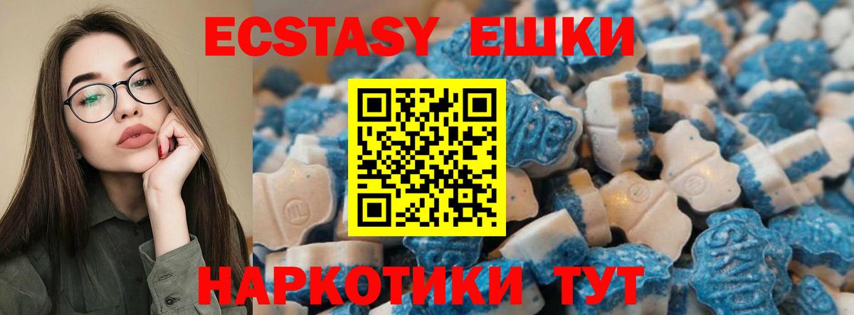 Экстази ешки Тобольск
