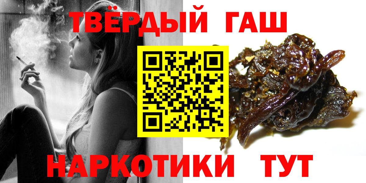 Гашиш hashish Тобольск