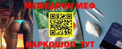 меф Новодвинск