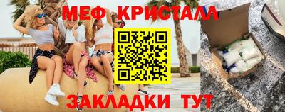 меф Новодвинск
