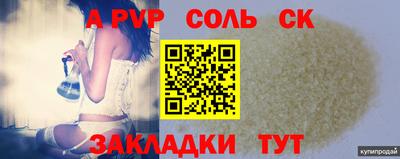 меф Новодвинск