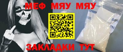 меф Новодвинск