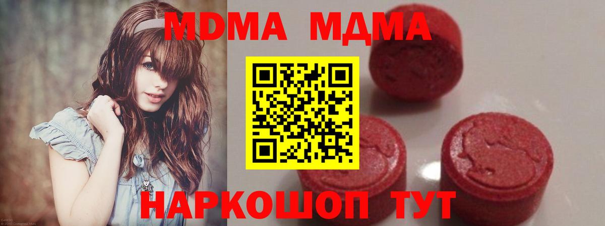MDMA молли  MDMA  МДМА молли  Тобольск  Вход с VPN 