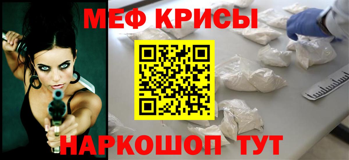 Тобольск  МЕФ mephedrone  Меф mephedrone  Мефедрон  Вход с VPN 