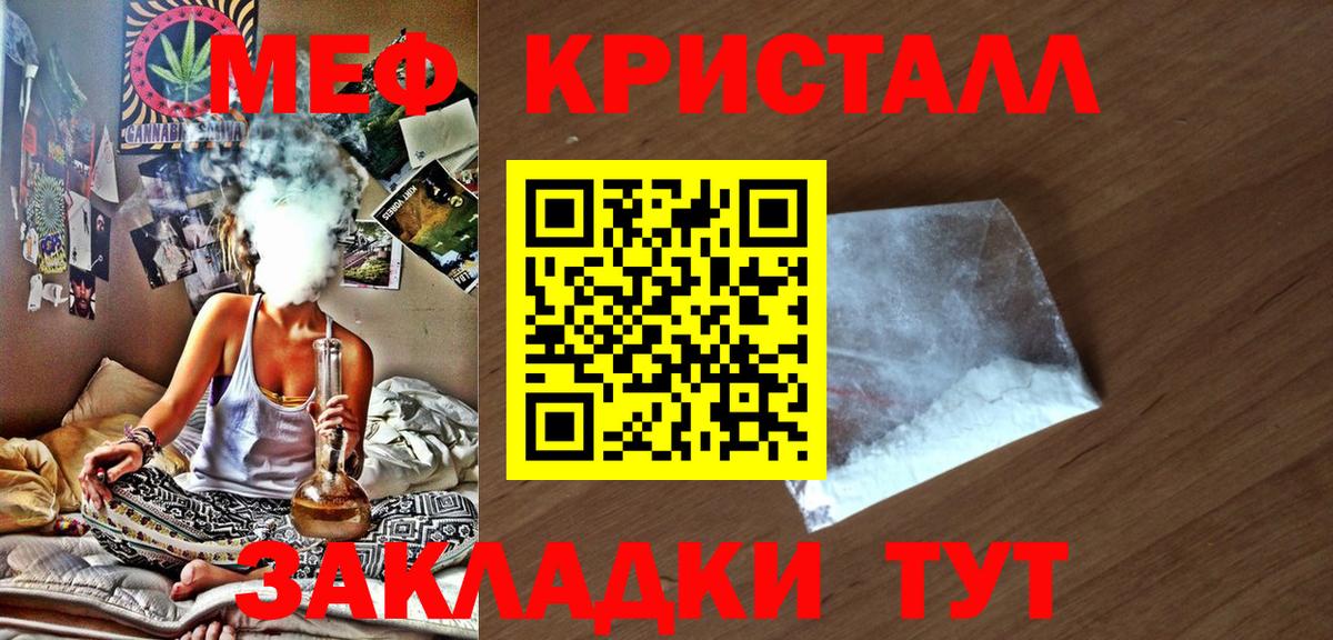 Меф мука Тобольск