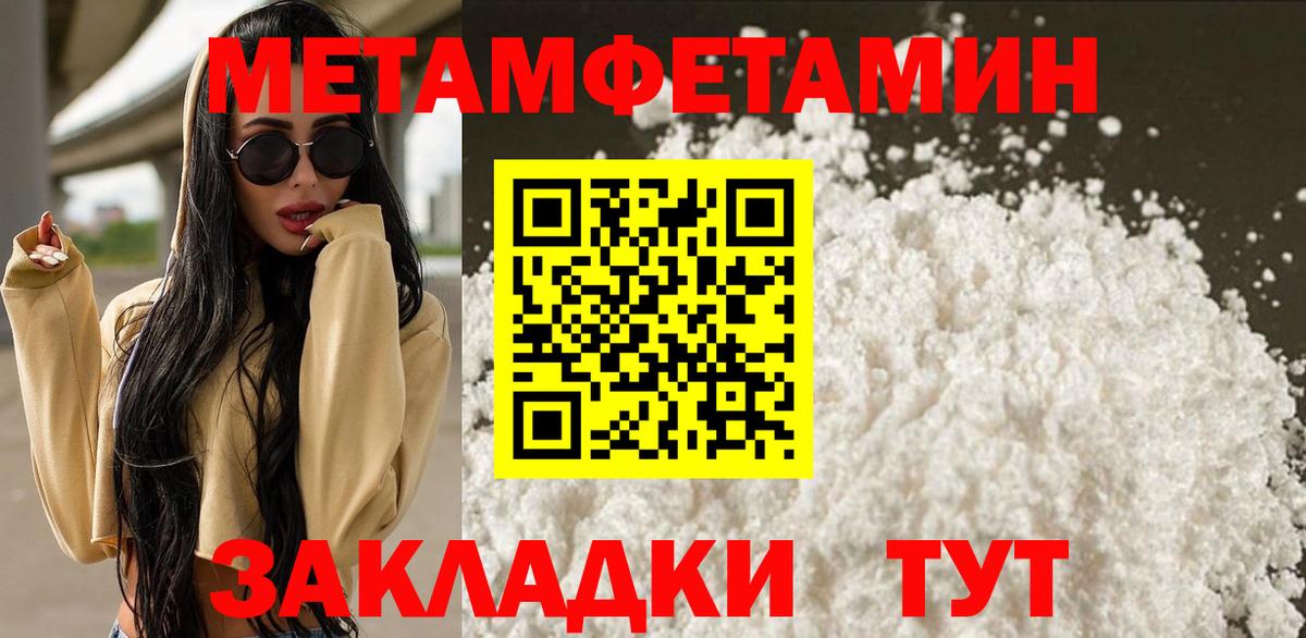 Метамфетамин мет  Метамфетамин мет  Вход с VPN  Тобольск 