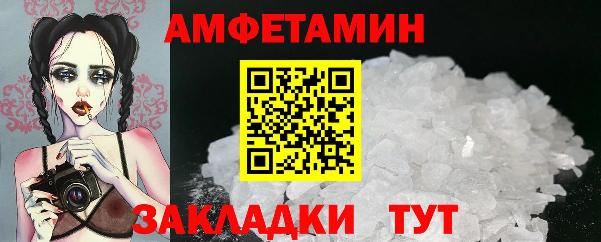 МЕТАМФЕТАМИН пудра Тобольск