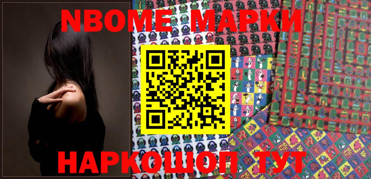 Наркотические марки 1,8мг  Вход с VPN  Наркотические марки  Тобольск  Наркотические марки 1,8мг 