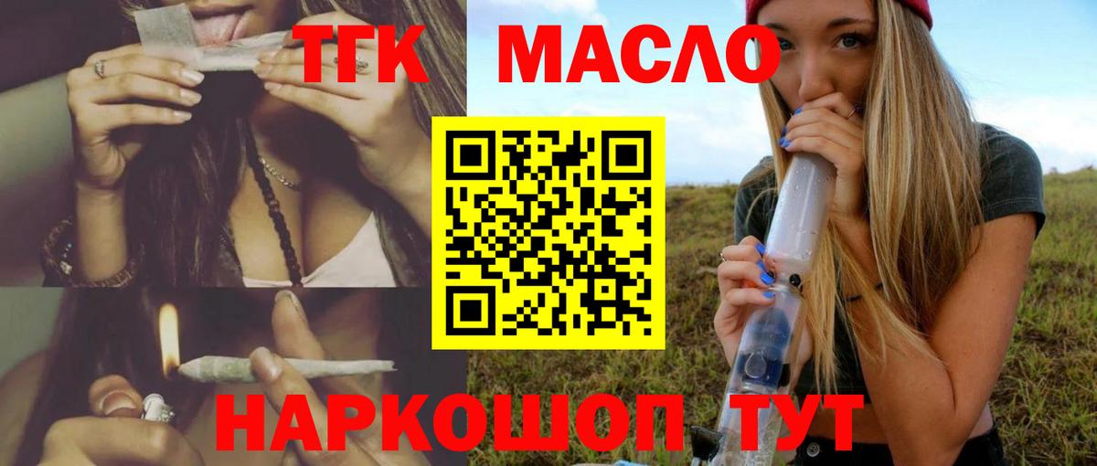 COCAIN  Вход с VPN  МЕФ   ГАШ  Тобольск  Каннабис 